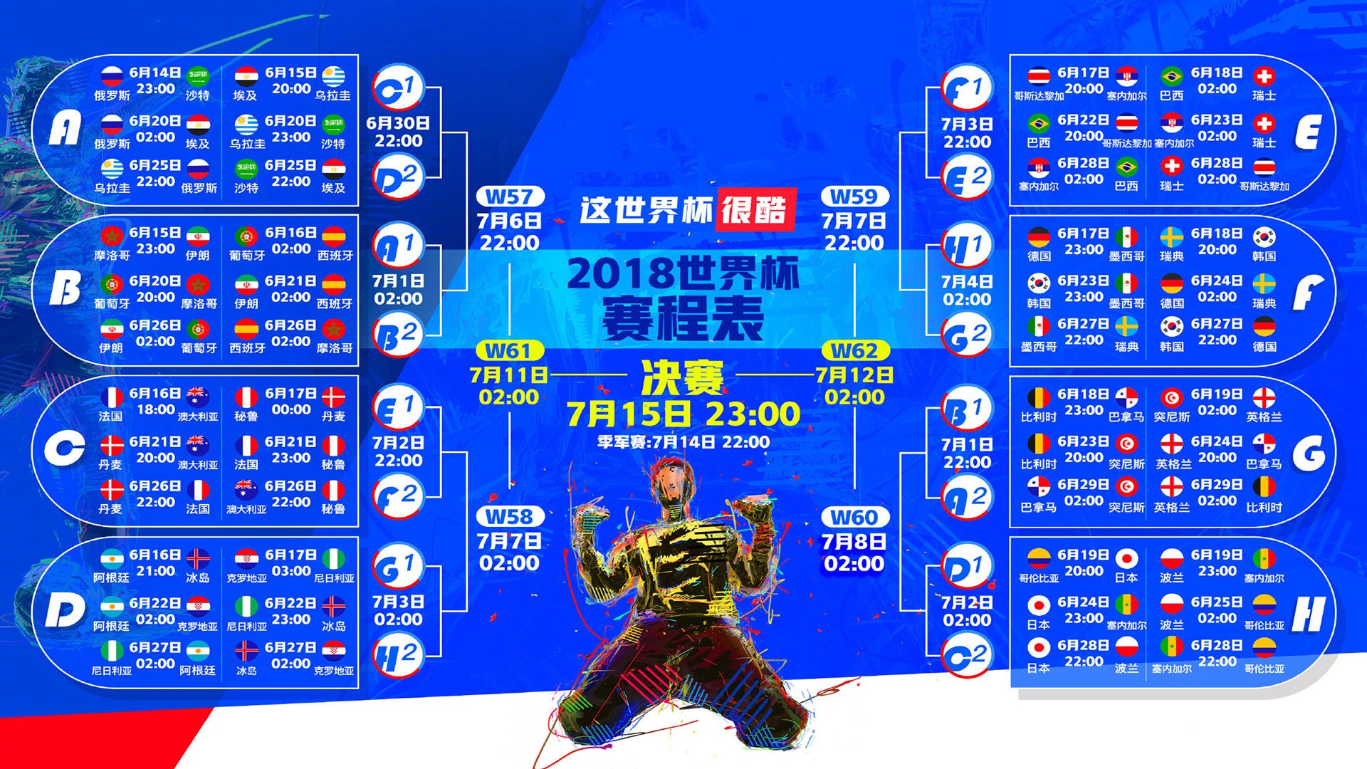 卡隆堡的逆光,当萨内撕裂2026世界杯D组的时间裂缝